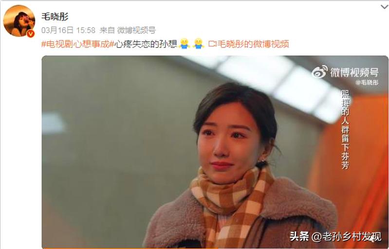 Mao Xiaotong: Lovelorn Sun Xiang - iNEWS