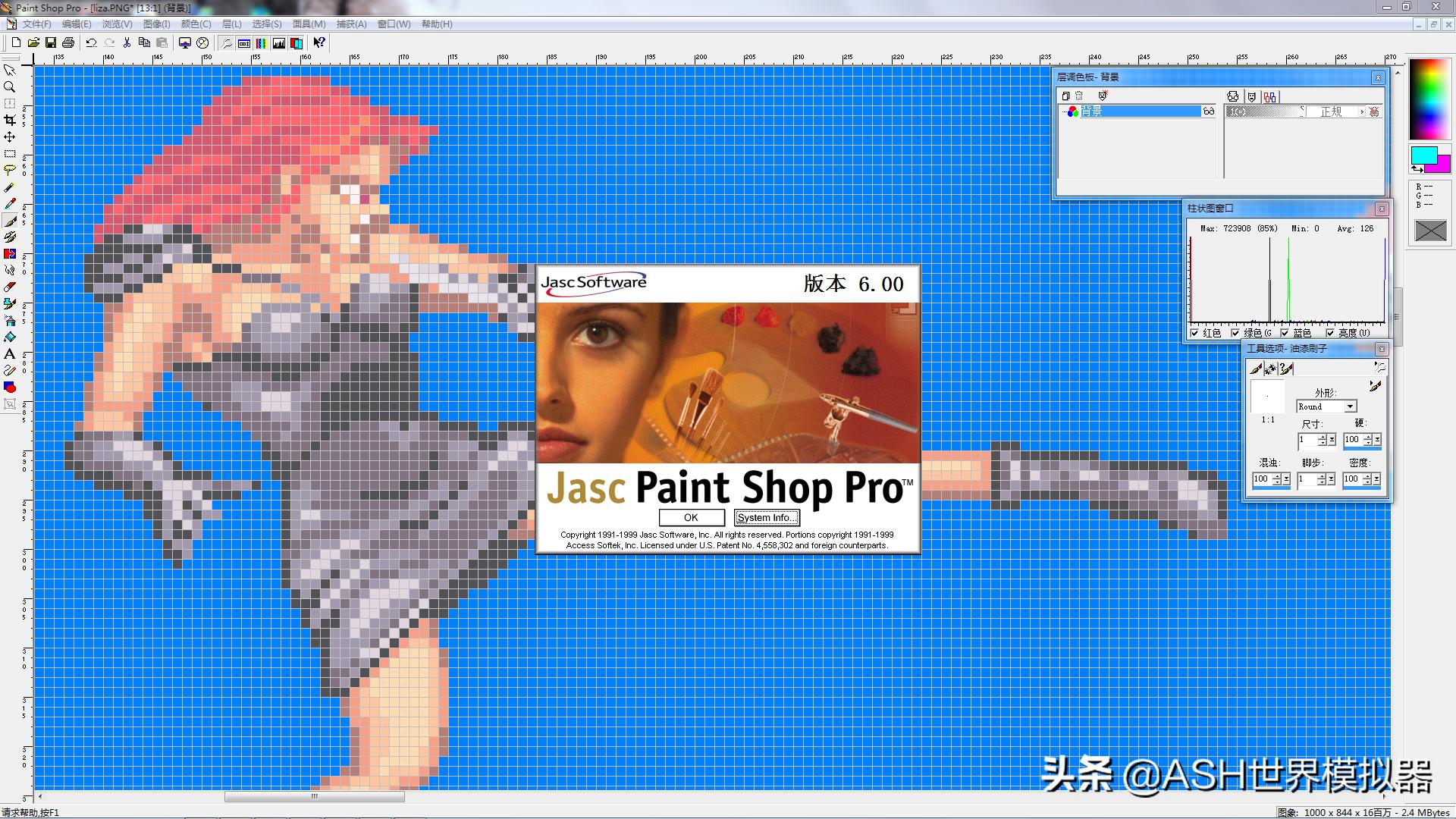 The late 90s drawing software Jasc Paint Shop Pro 6 + 7 Simplified