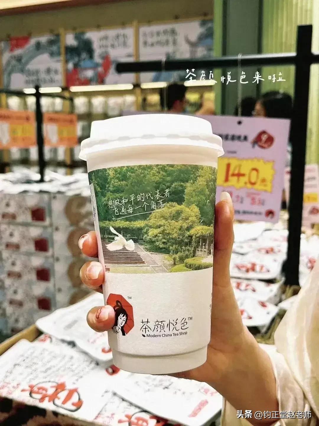 celebrity milk tea" originated from business speculation iNEWS