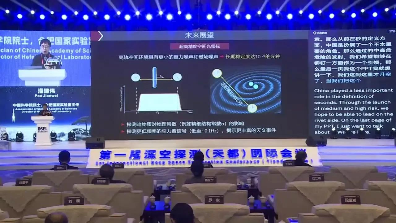 Pan Jianwei said China's nextgeneration "Mozi" quantum communication