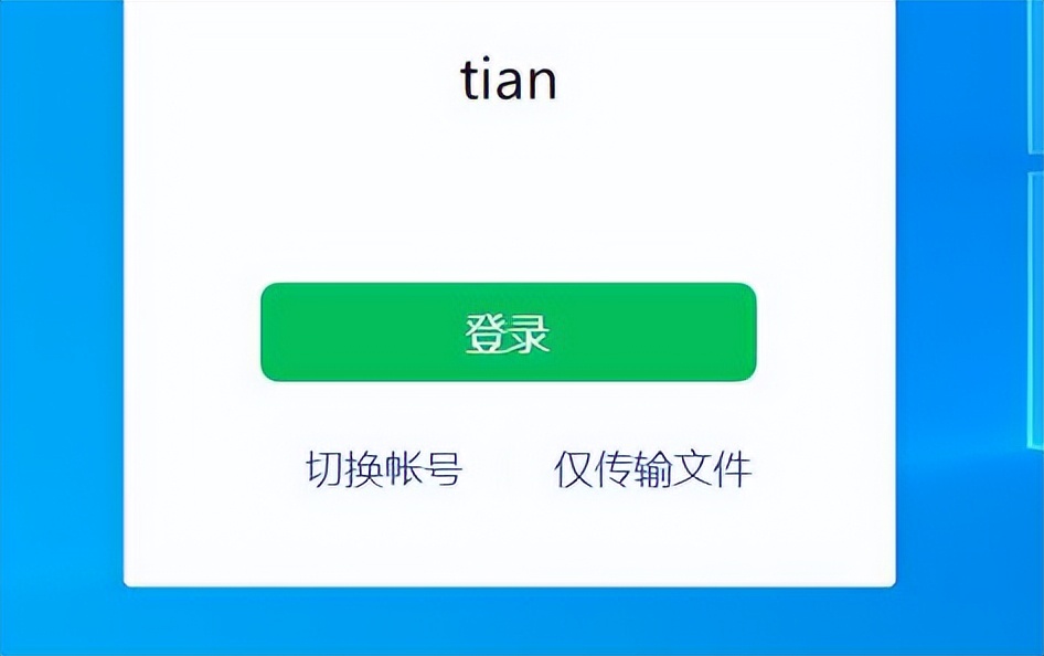 WeChat restricted login how to remove permissions iNEWS