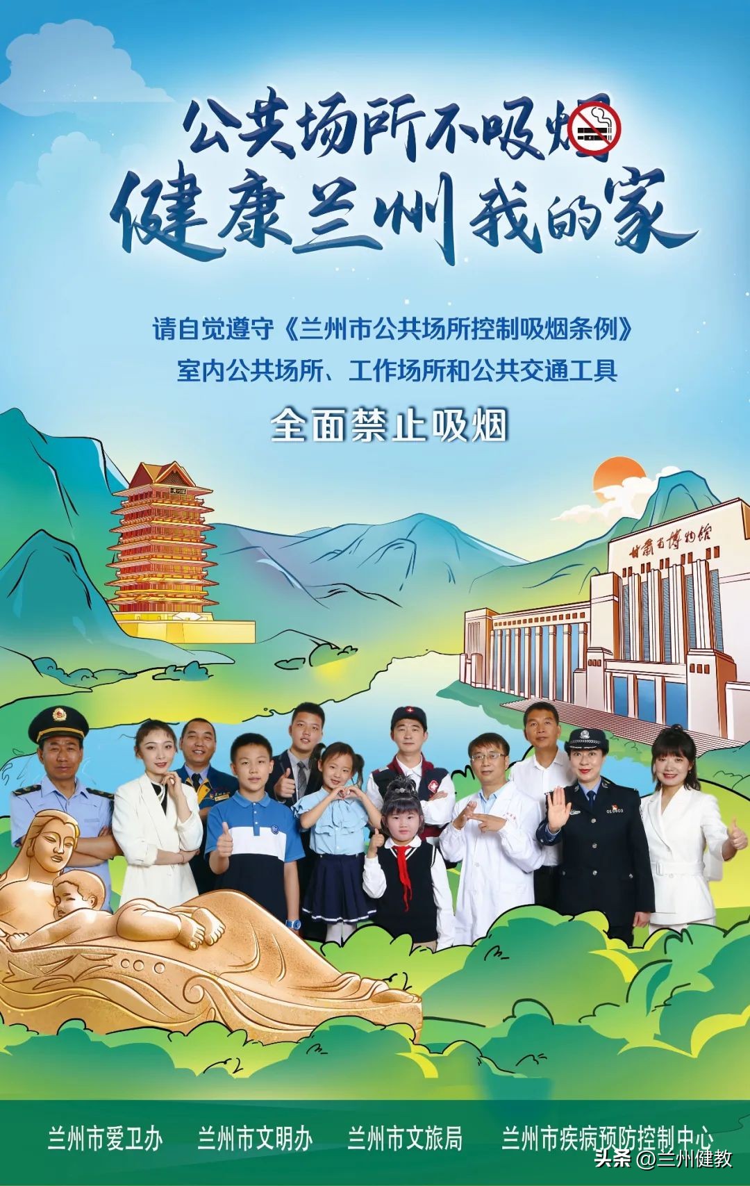 Smoking raises blood pressure! The more you smoke, the higher your risk