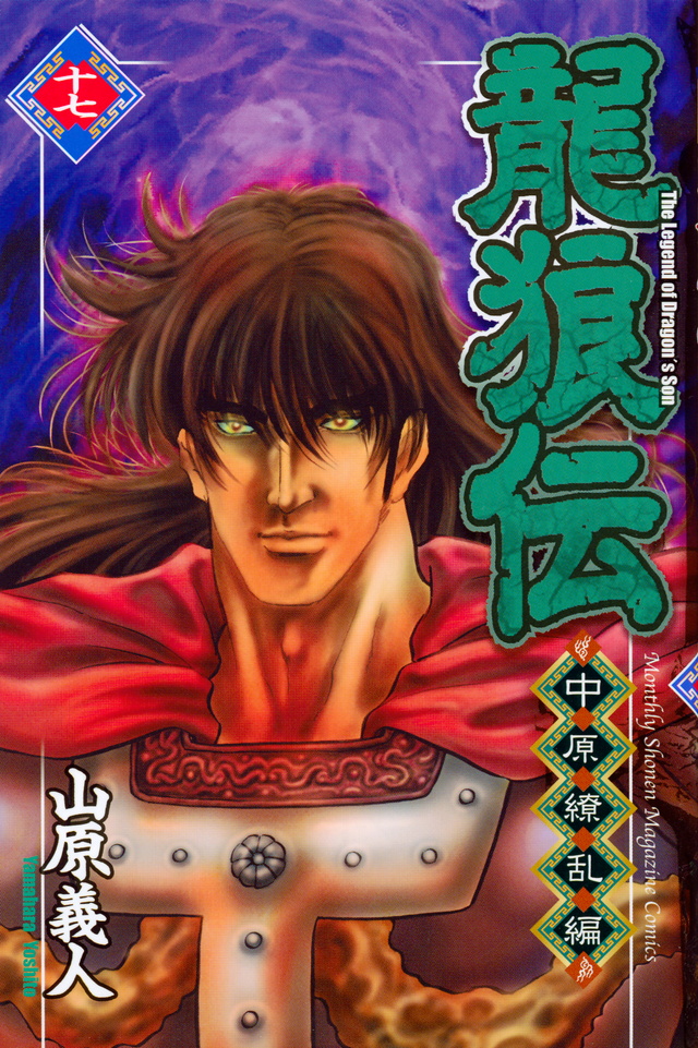 Top 10 Three Kingdoms manga selected by Japanese - iNEWS