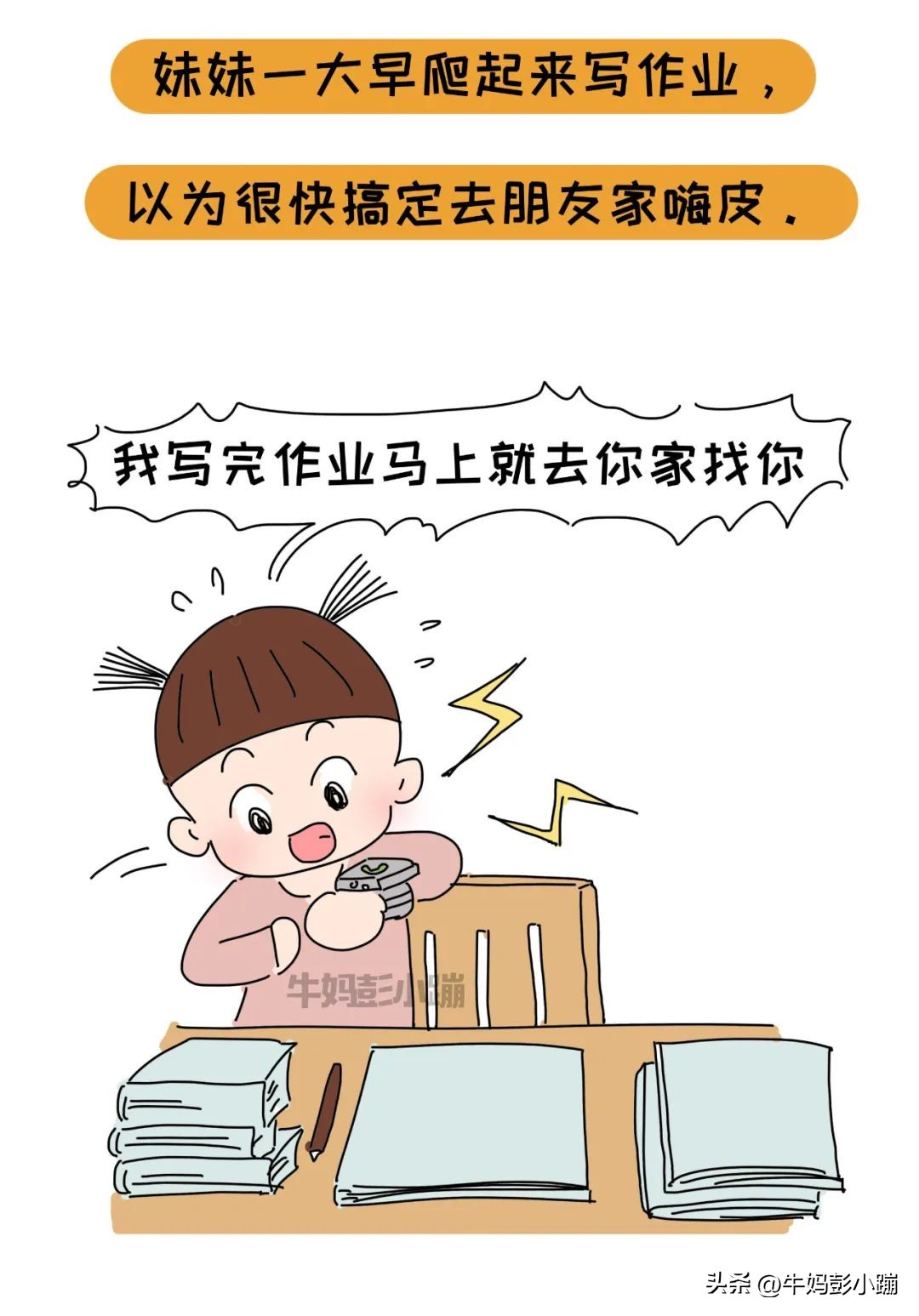 Do your kids also complain about a lot of homework?Say it to him, it ...