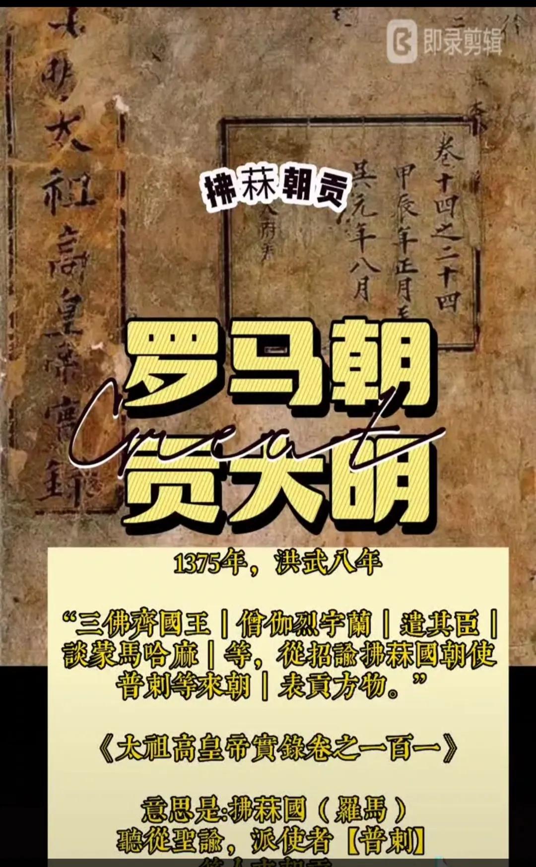 Was the largest dynasty in history the Ming Dynasty? iNEWS