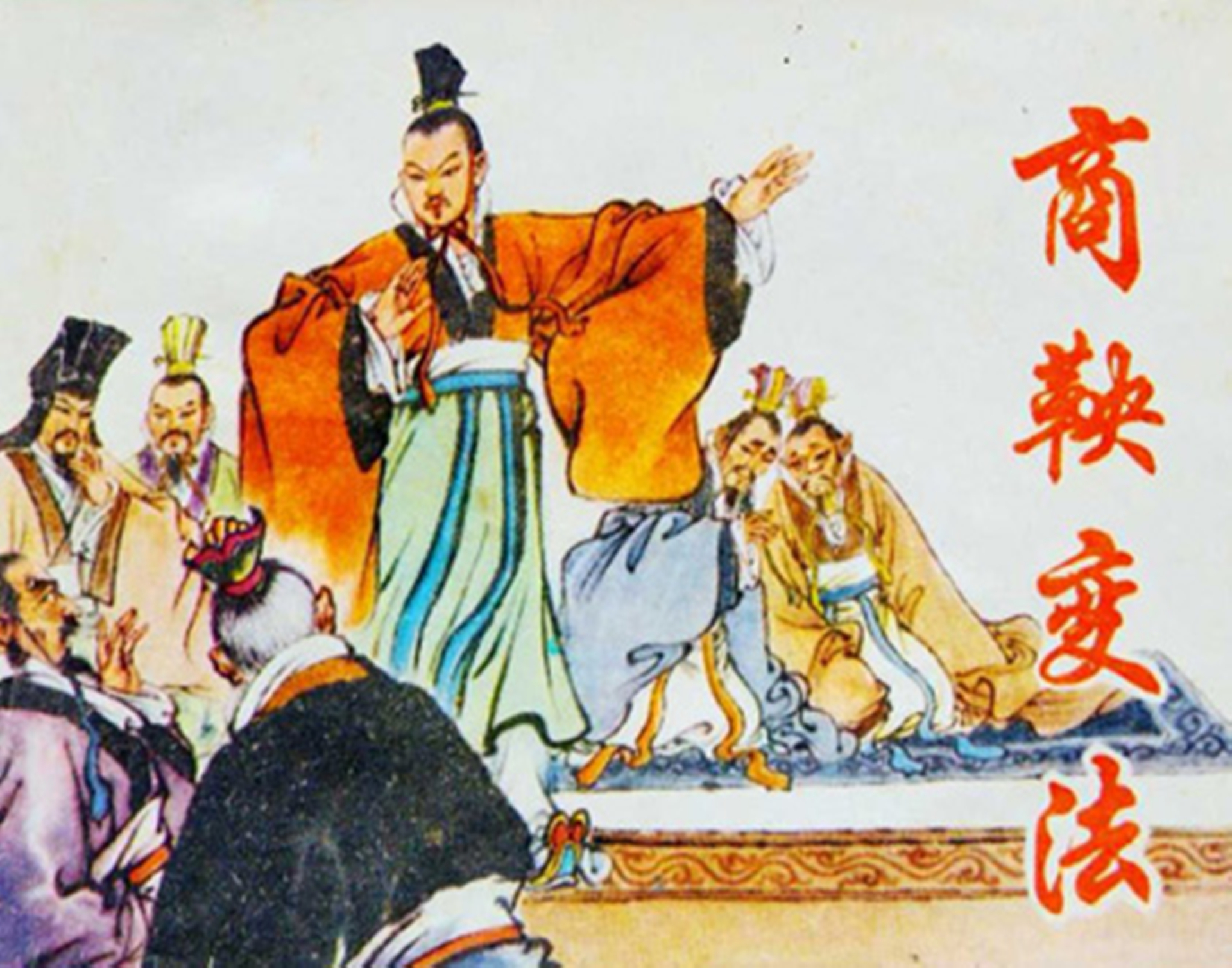 Why Did The Shang Yang Reform Become The Pinnacle Of The Warring States Why Did The Shang Yang Reform Become The Pinnacle Of The Warring States