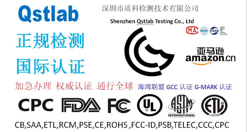 Electronic and electrical Saudi Arabia GCC certification application