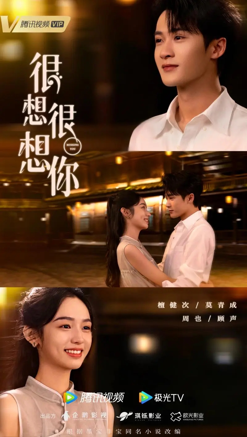 Among the 5 upcoming romantic dramas, Xiao Zhan and Wu Lei each have ...