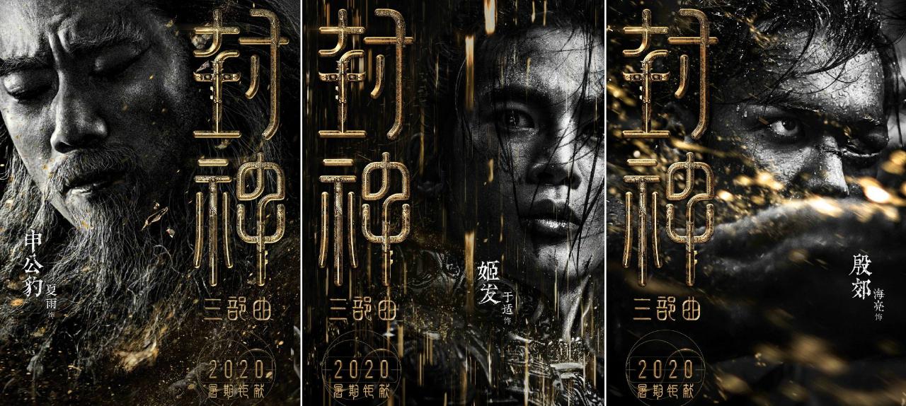 The mythological epic film 