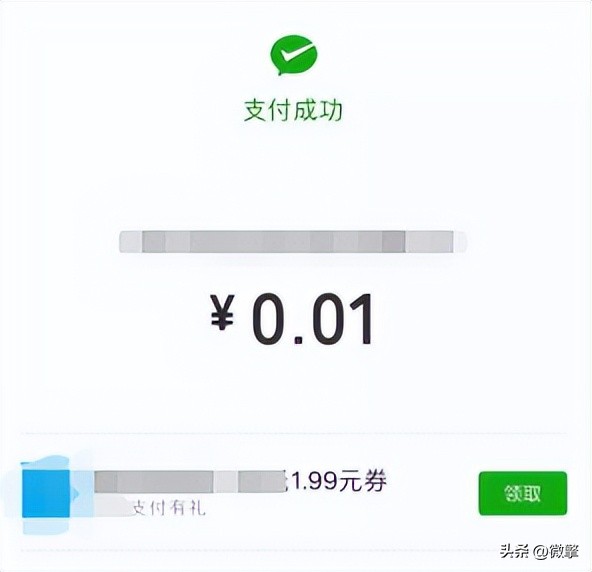 WeChat, launched a 