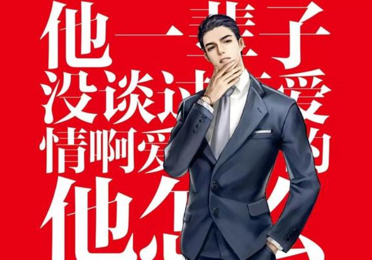 Why is Zhao Jinxin of the 188 men's team called the king of coquetry ...
