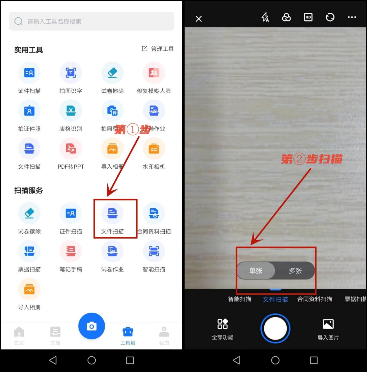 How to scan pictures into text? Teach you scanning tips iMedia