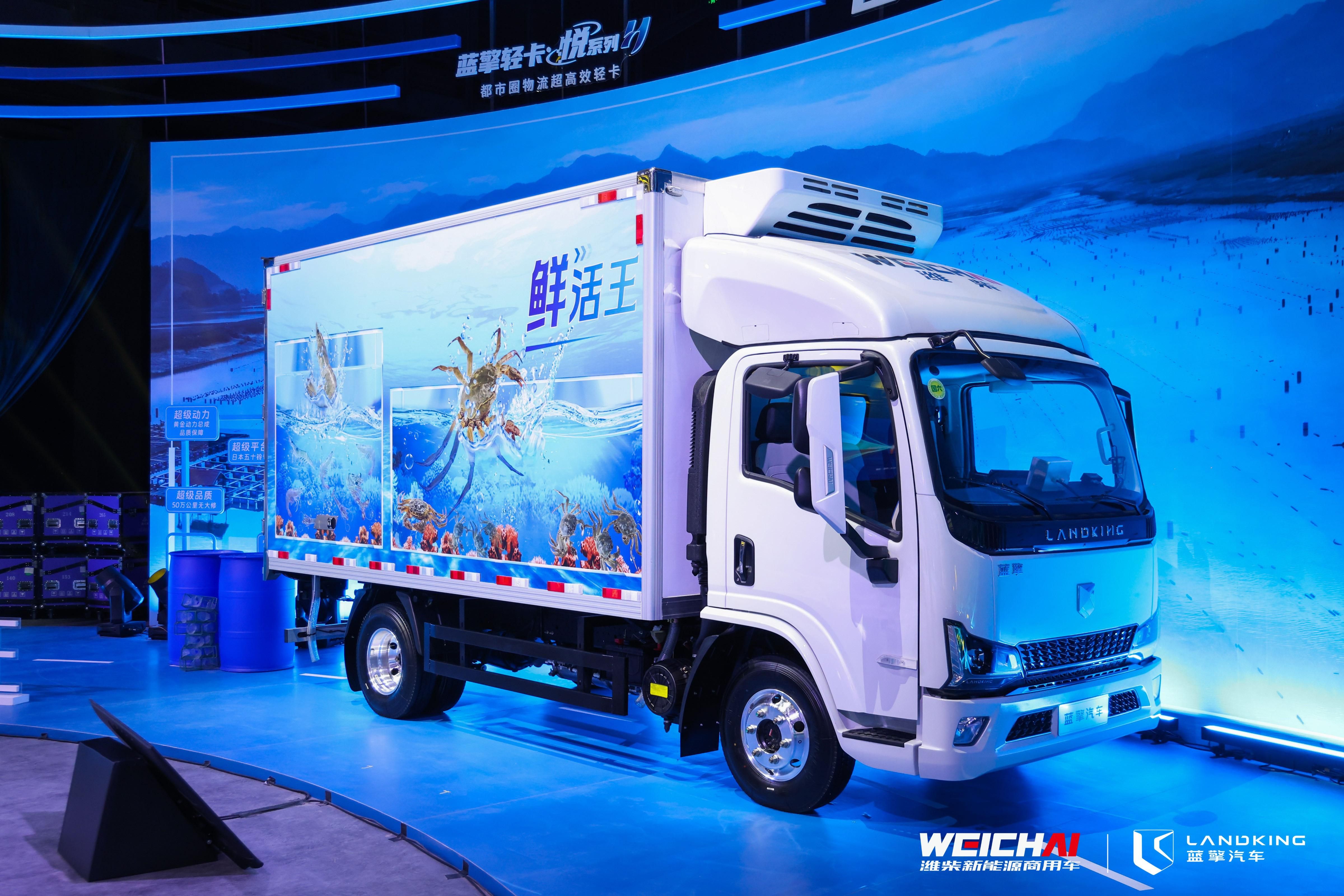 Weichai New Energy Commercial Vehicle officially releases Landking ...