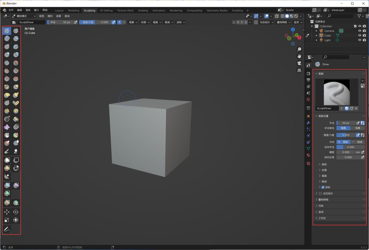 Blender Basics Interface Presets iNEWS