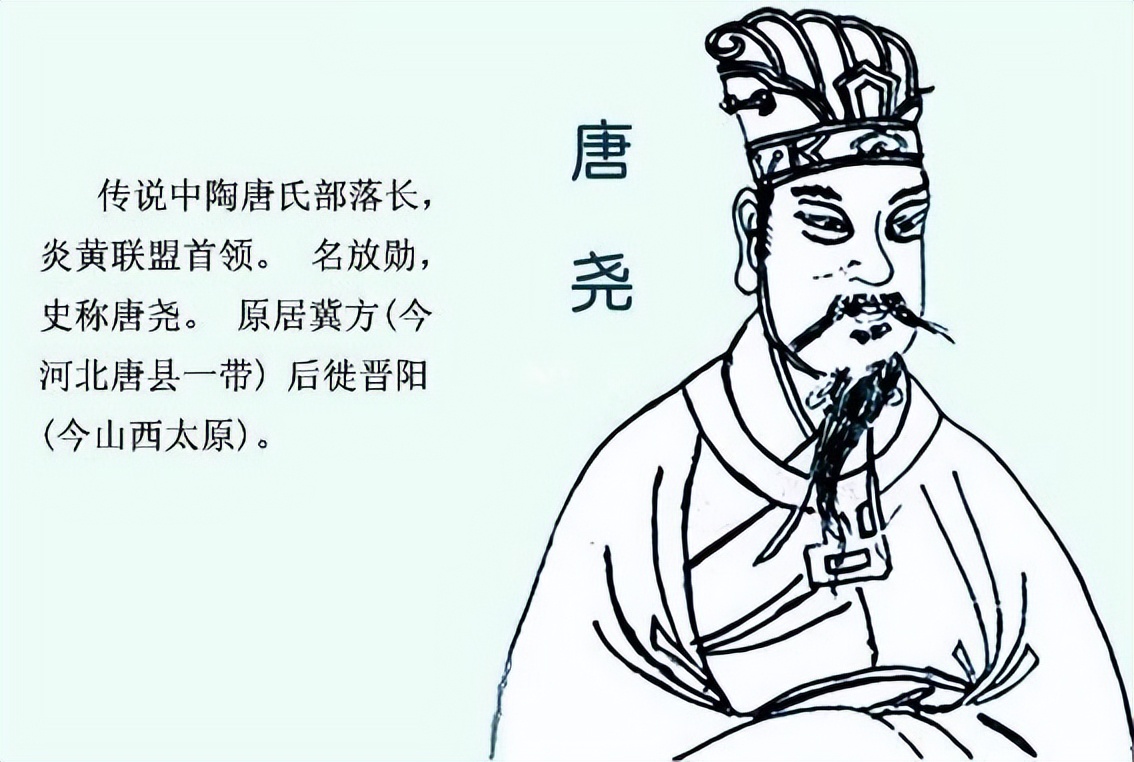 Biography: Yao, Shun and Yu Tang - why is it called "Four Great Kings"?