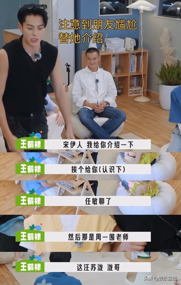 song yiren parents