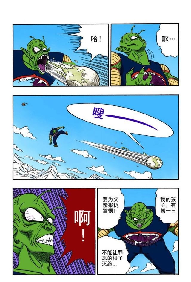 Piccolo the Great Demon King would spit eggs before he died, why not