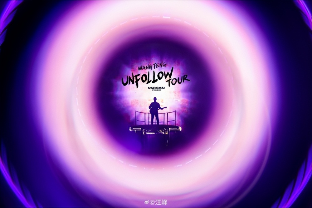 A giant hammer appeared at Wang Feng's Shanghai concert! Deciphering the Story of New Song