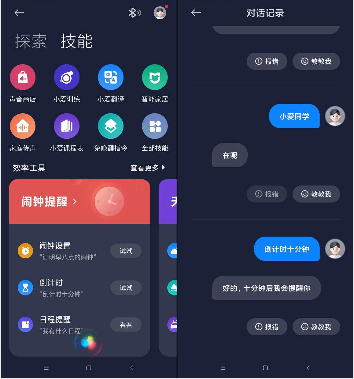 這三款ai自動聊天機器人軟件快收藏起來吧 - 頭條匯