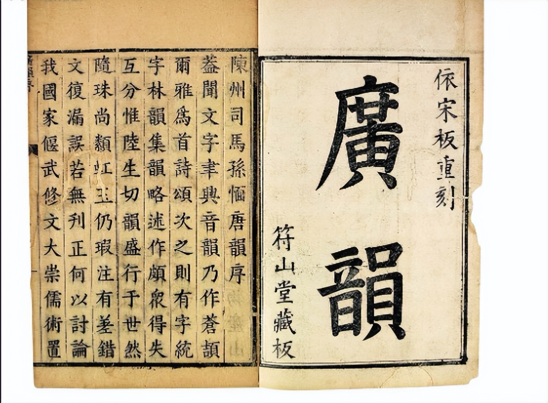 The difference between the four tones of the Middle Ages and the four