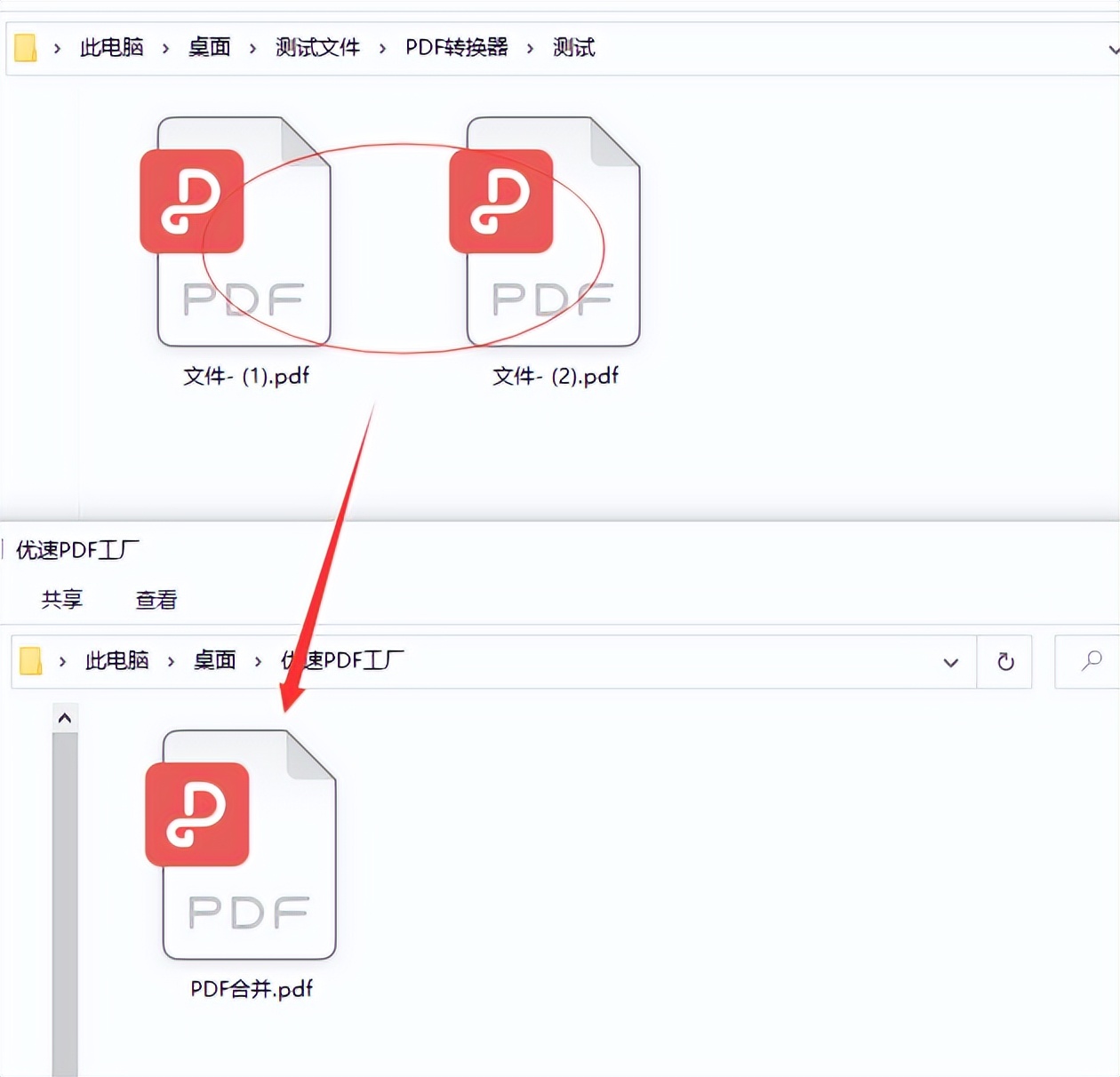 How to merge two pdf files together? - iNEWS