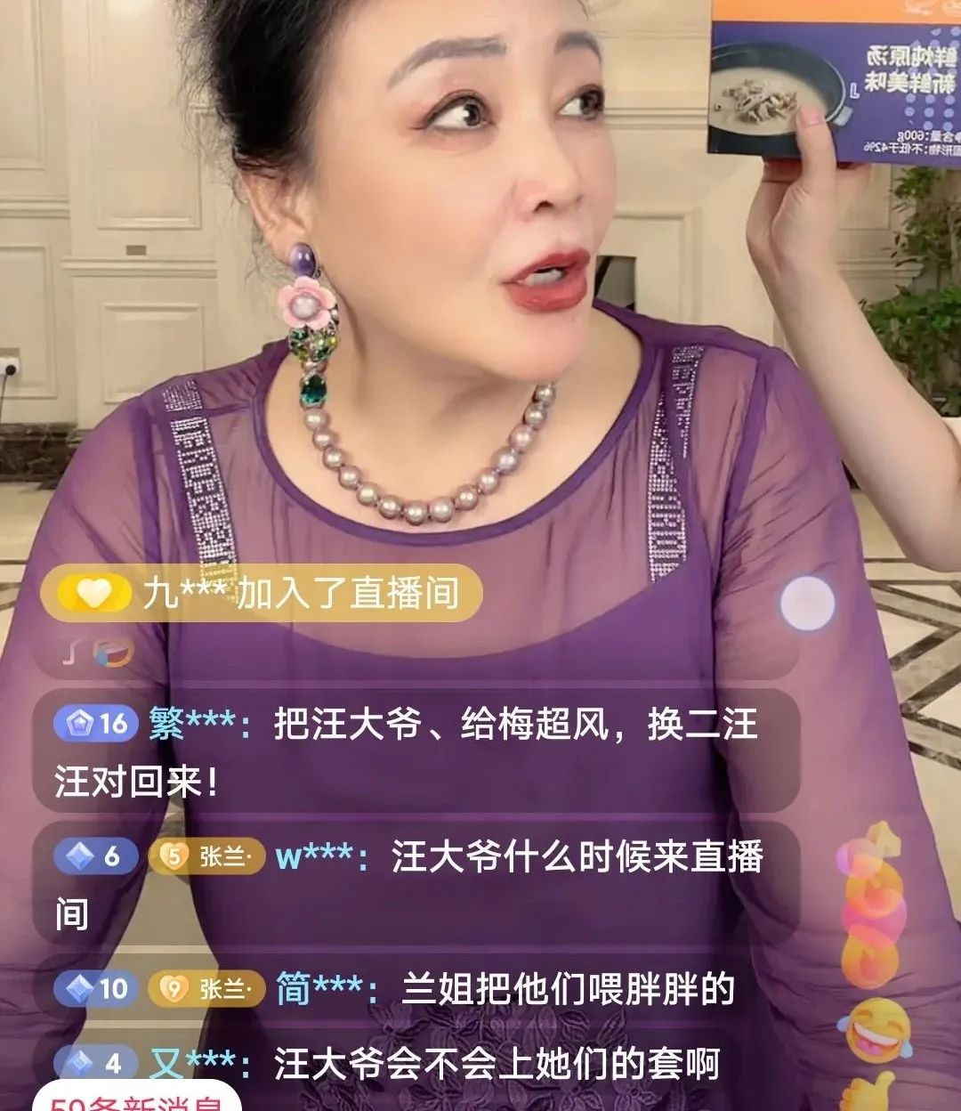too funny! Zhang Lan called Big S's mother "Mei Chaofeng", when S's mother took a fancy to Wang
