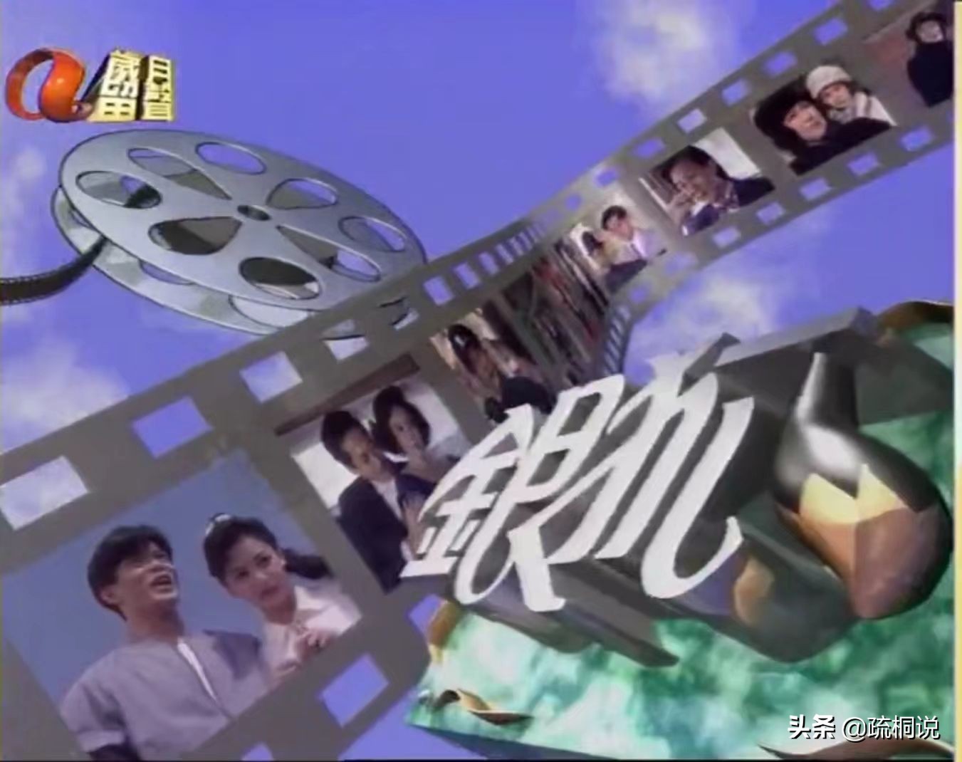 Relive the ATV classic "Silver Fox", the wonderful story has to watch