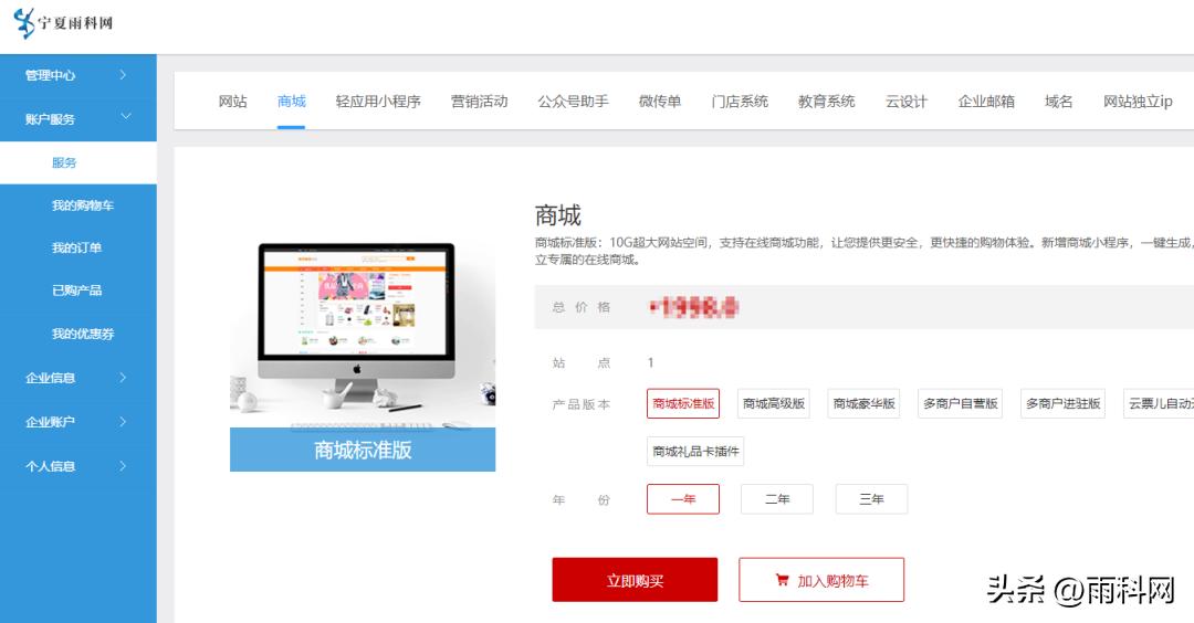 How to make an electronic coupon code mall applet? iMedia