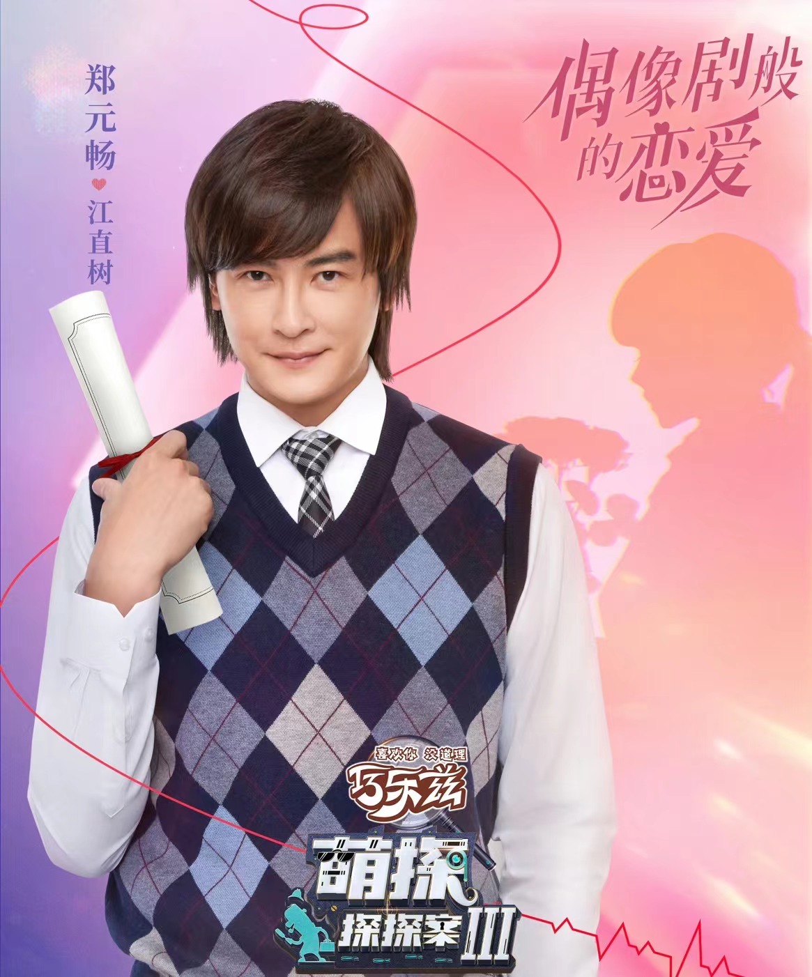 Wu Tong is really serious about settling down! Who is the most