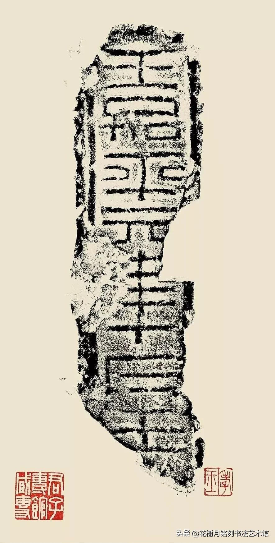 Selected Brick Rubbings from the Collection of Chen Jieqi in the National Library of China iMedia