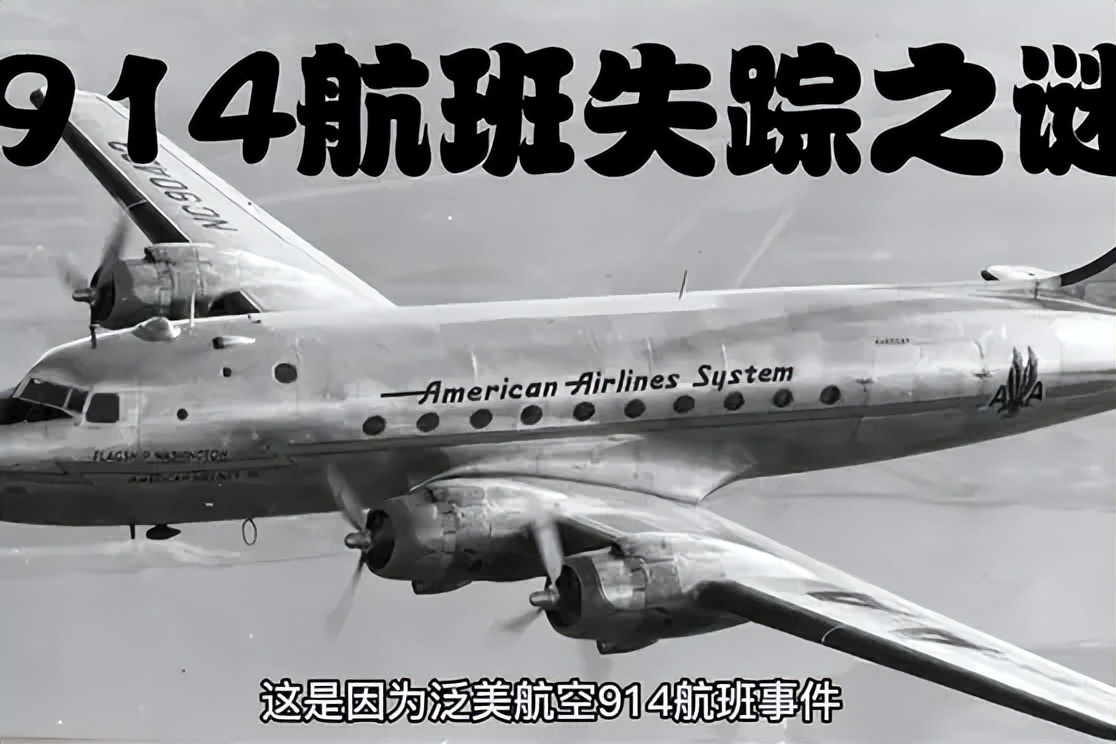 Back in time! Flight 914 mysteriously reappears 35 years later iNEWS