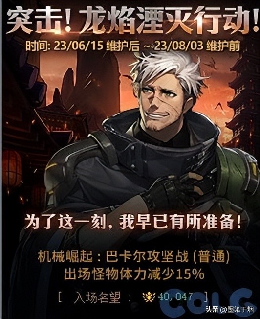 DNF national service experience service version 0606 update preview - iNEWS