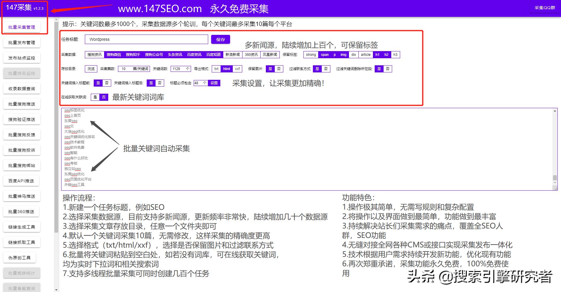 How to use the Sogou video station group program to achieve general ...