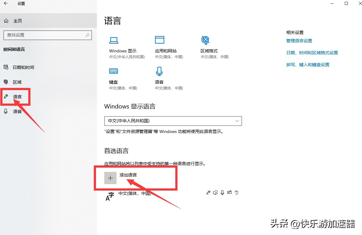 How do I change the date/time, region and language on my computer