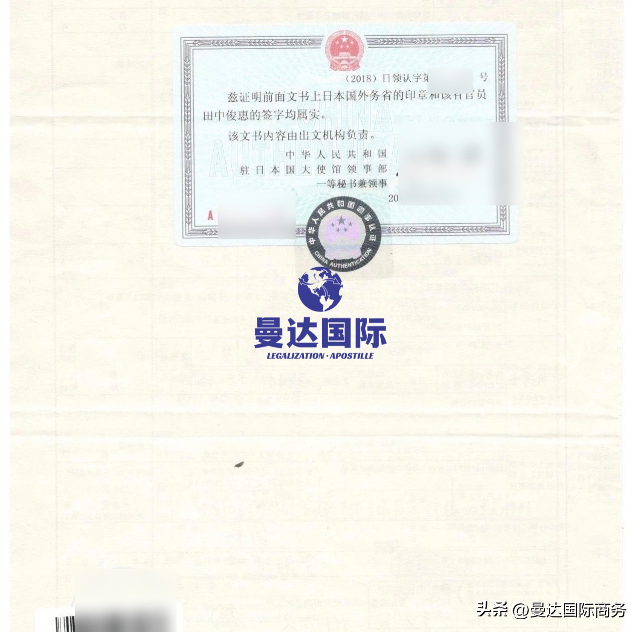 Detailed guide for notarization of birth certificates in Japan! iMedia