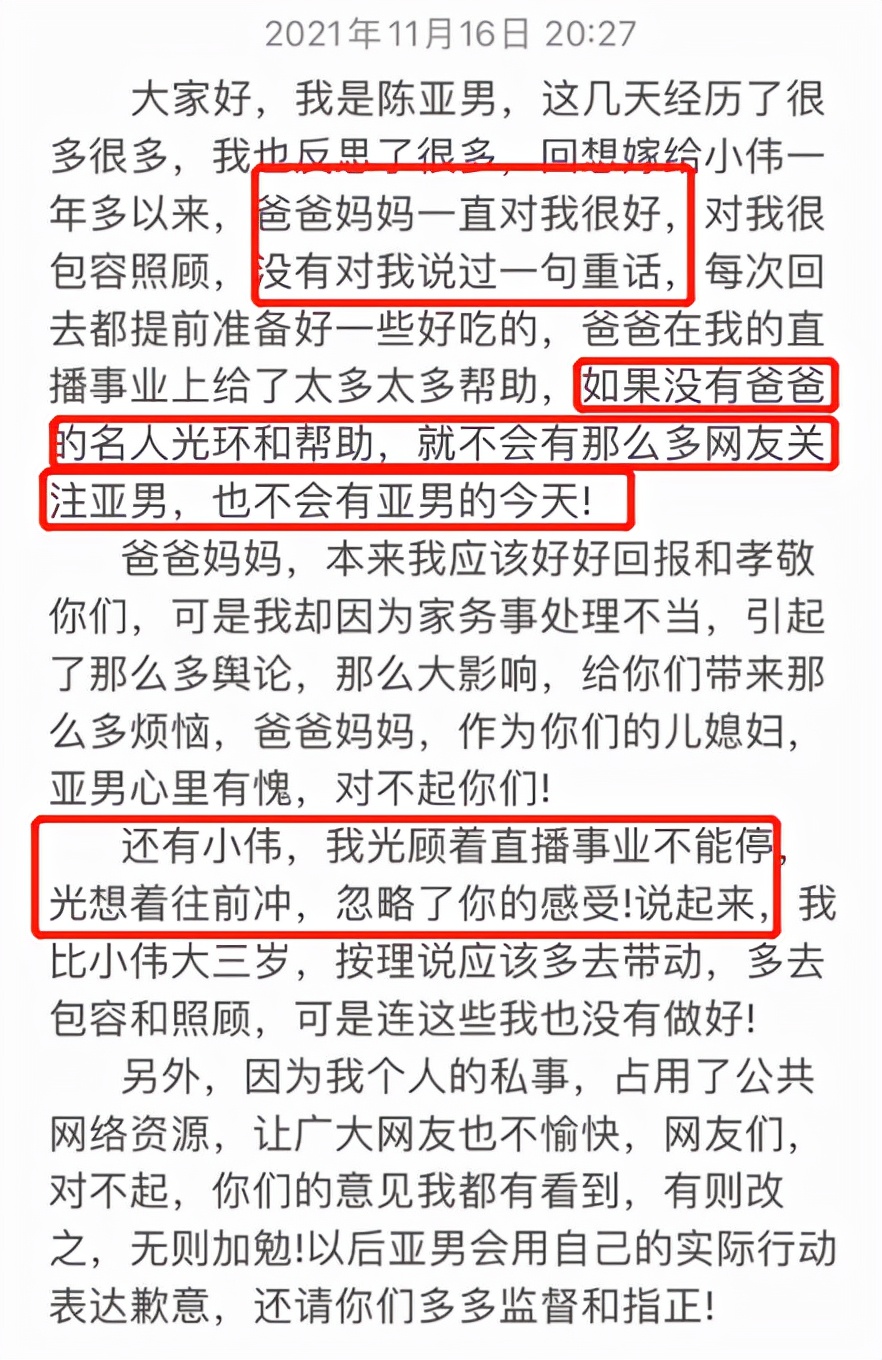 Chen Yanan wrote to Zhu Zhiwen publicly on the Internet, this daughter ...