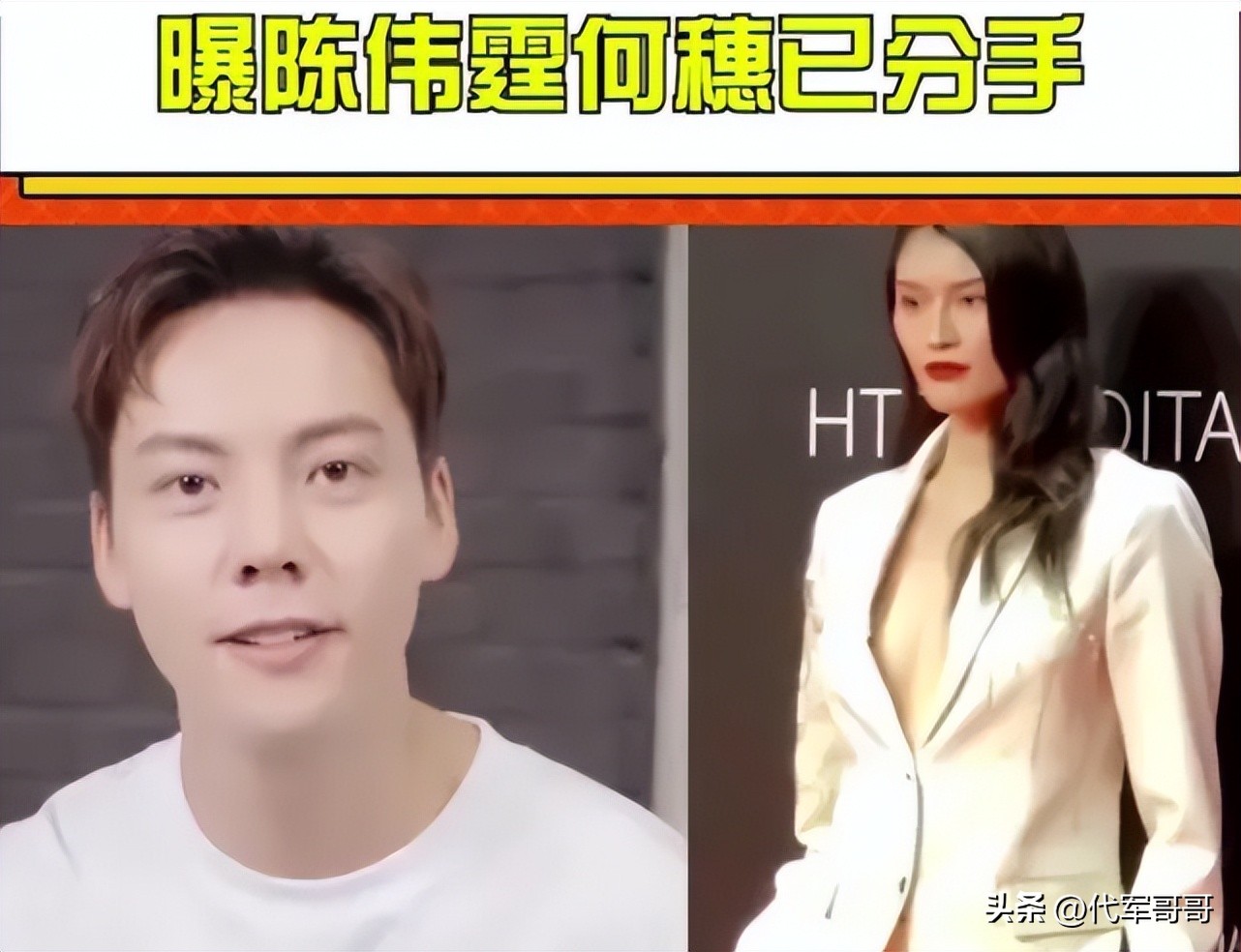 William Chan and He Sui broke up insider exposure! The man's love ...