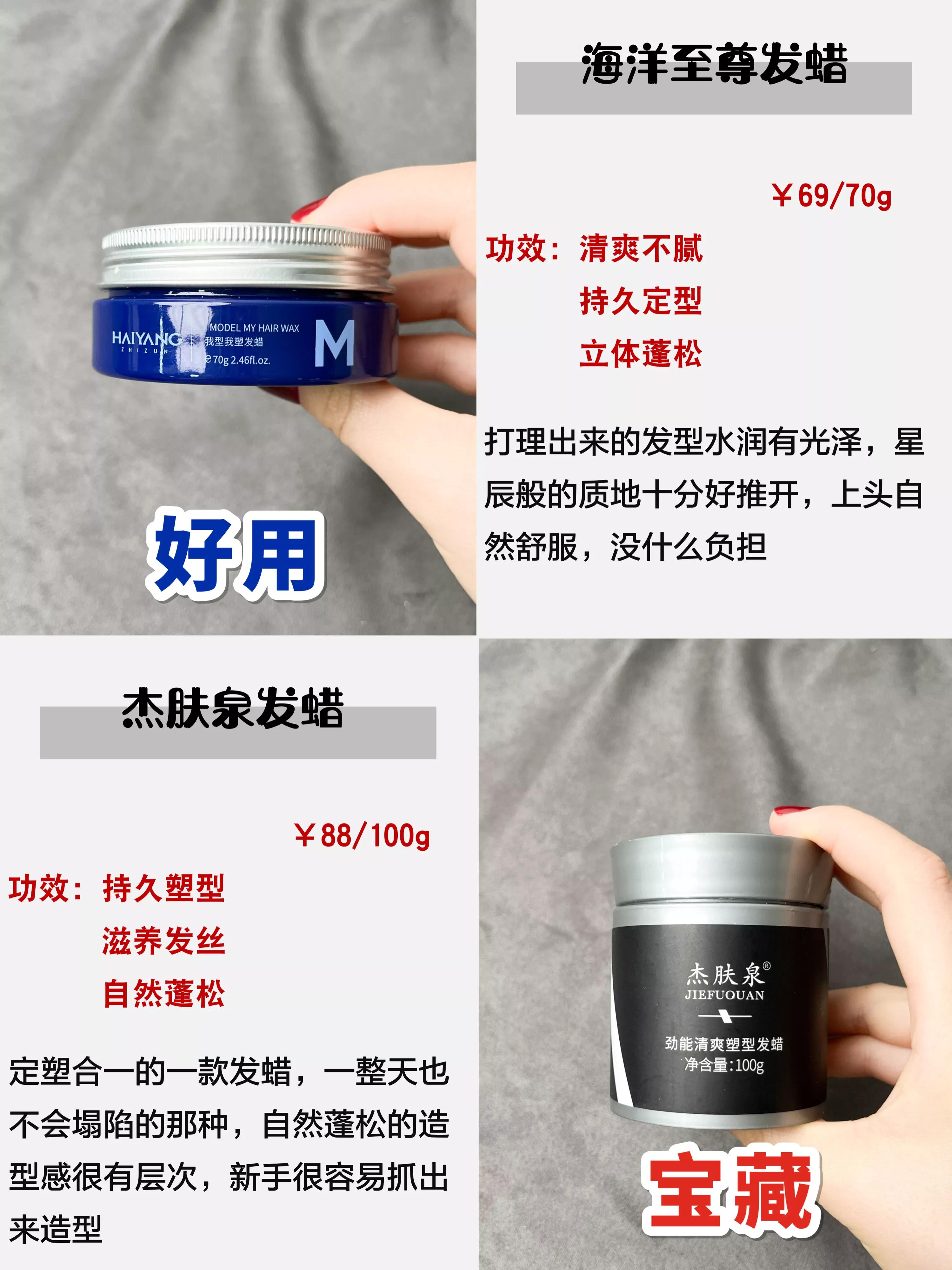 Treasure Men's Wax Exposure!Throw away the rubbish hair wax iNEWS