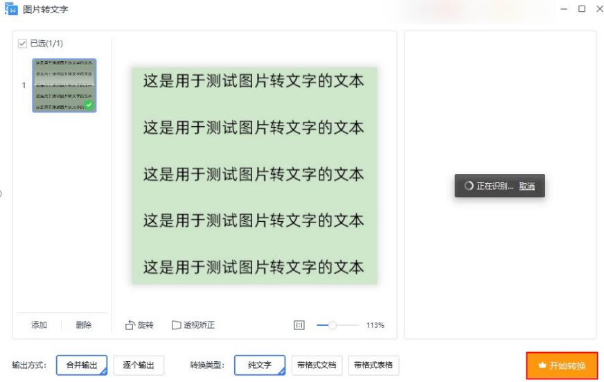 How to convert screenshot to text? Teach you to convert text - iMedia