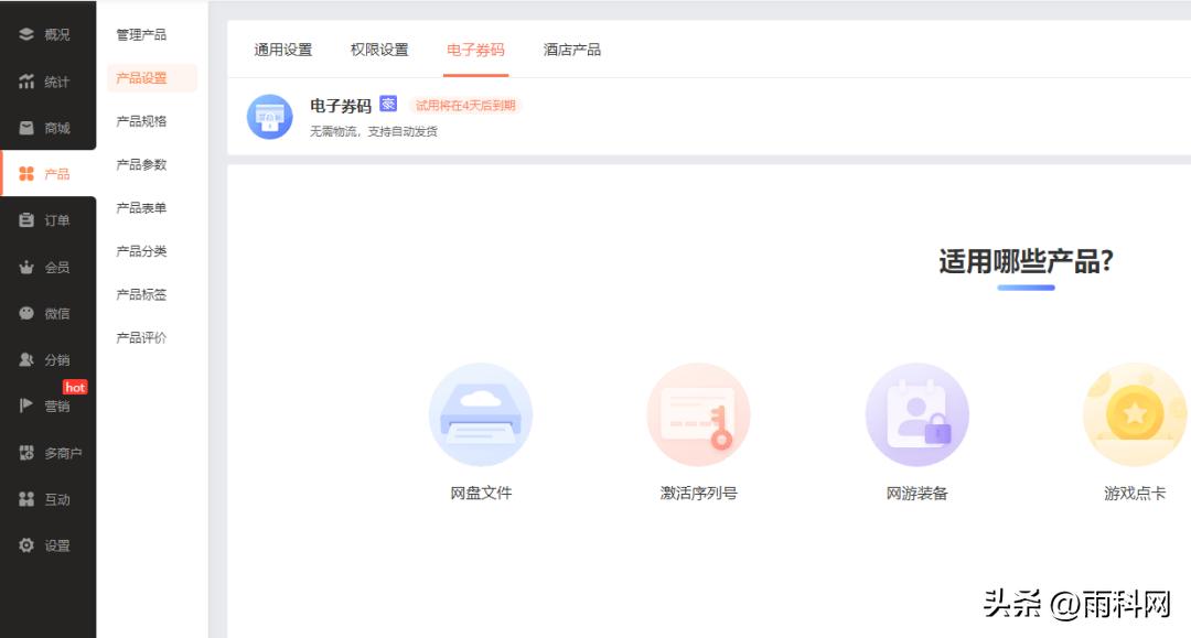 How to make an electronic coupon code mall applet? iMedia