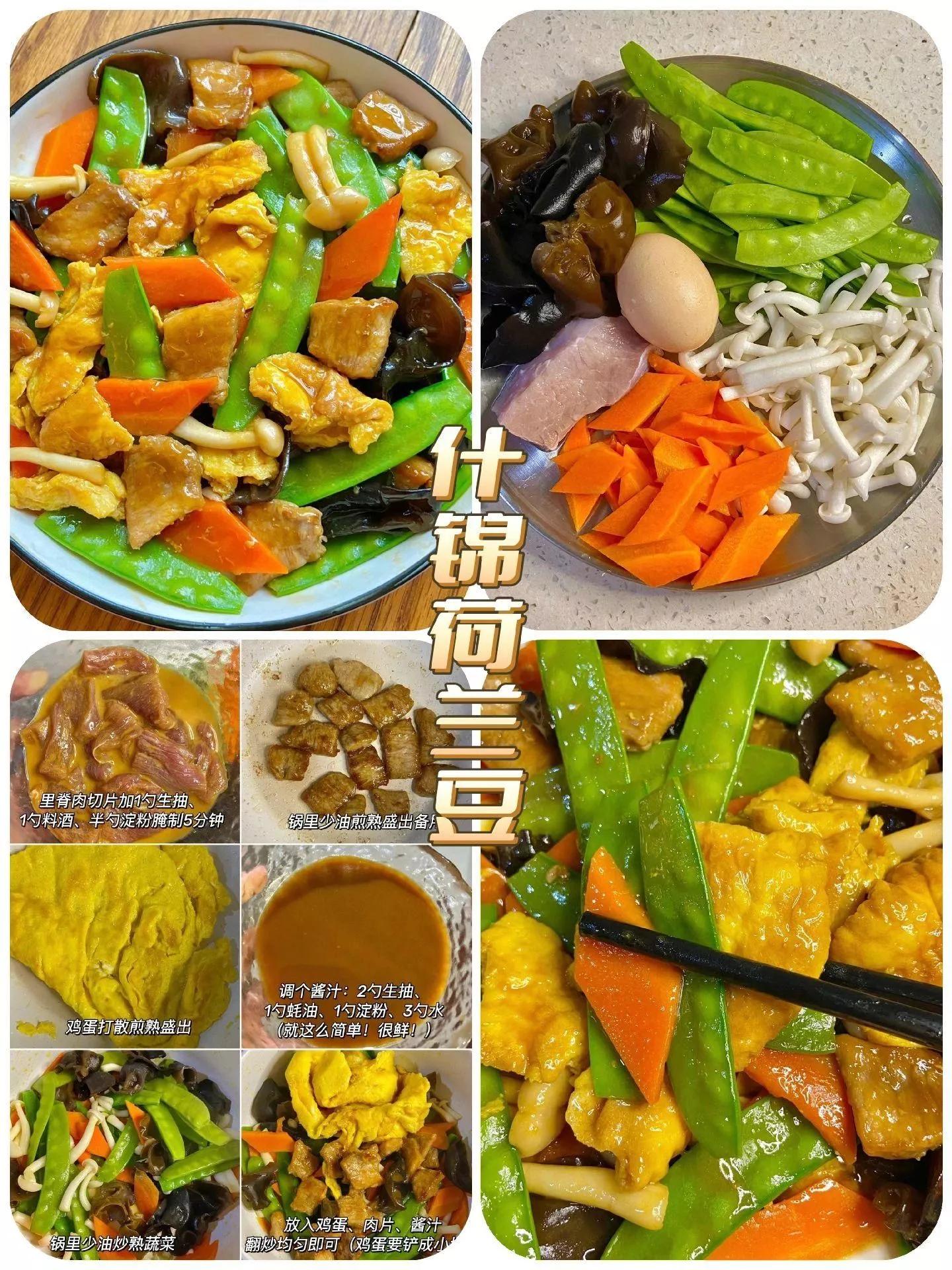 Nine homecooked methods of snow peas, full of color, fragrance