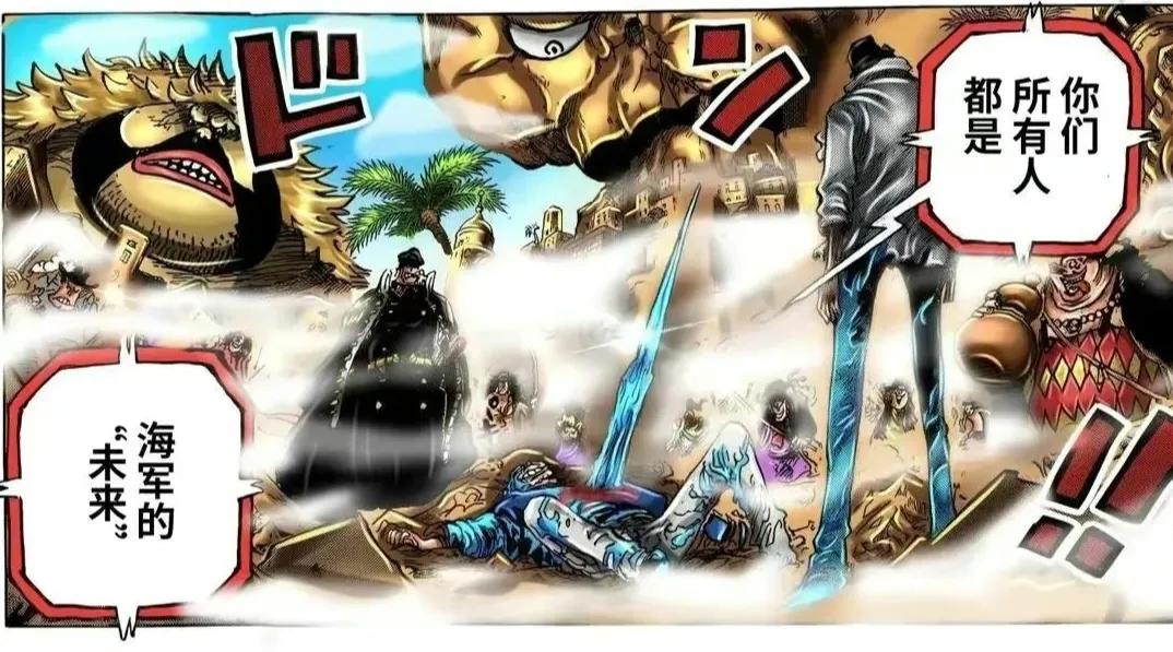 One Piece Chapter 1088! The ending of Beehive Island has changed, Garp ...