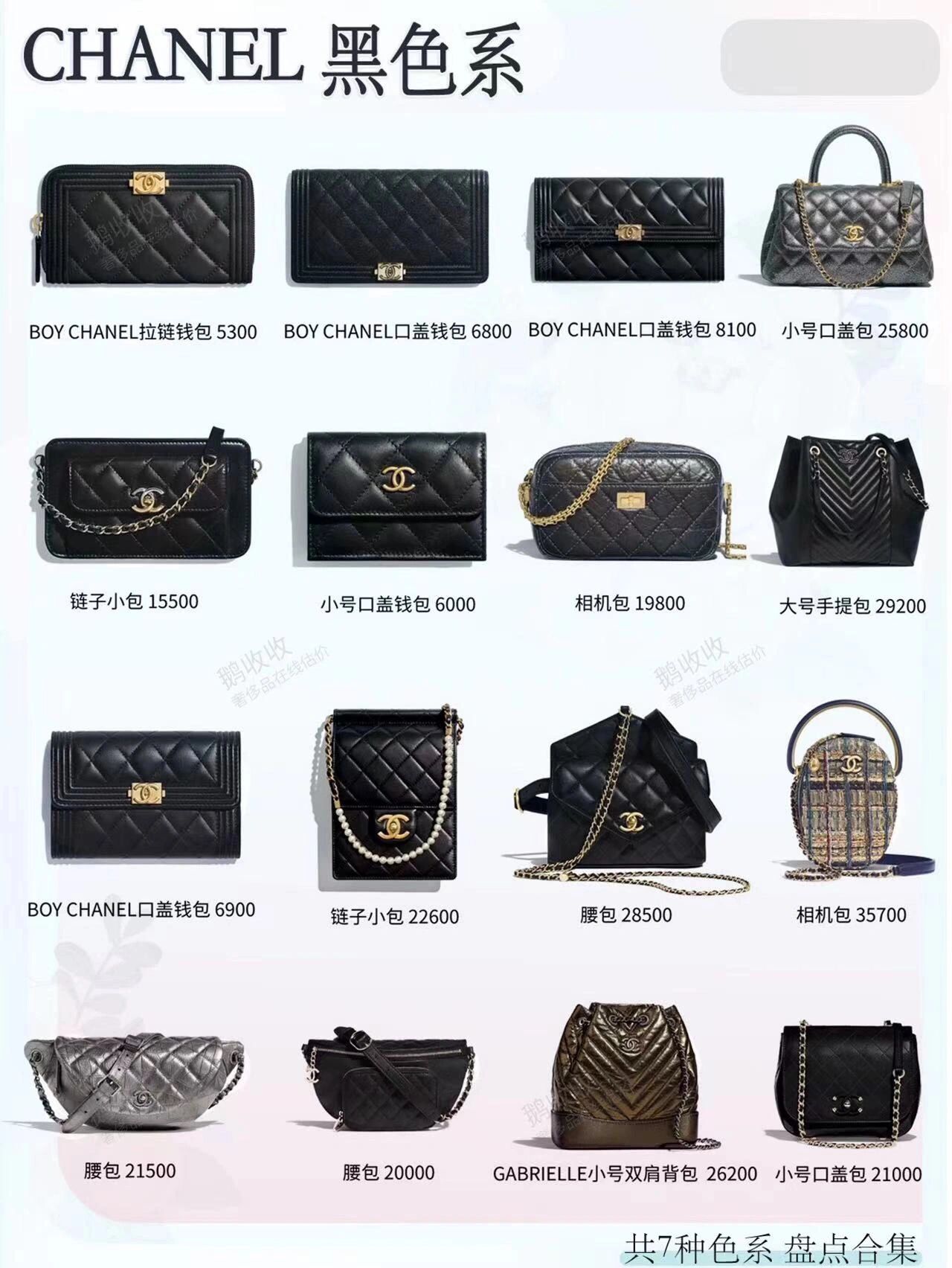[CHANEL Chanel] 100 Bags Color Classification Inventory - iMedia
