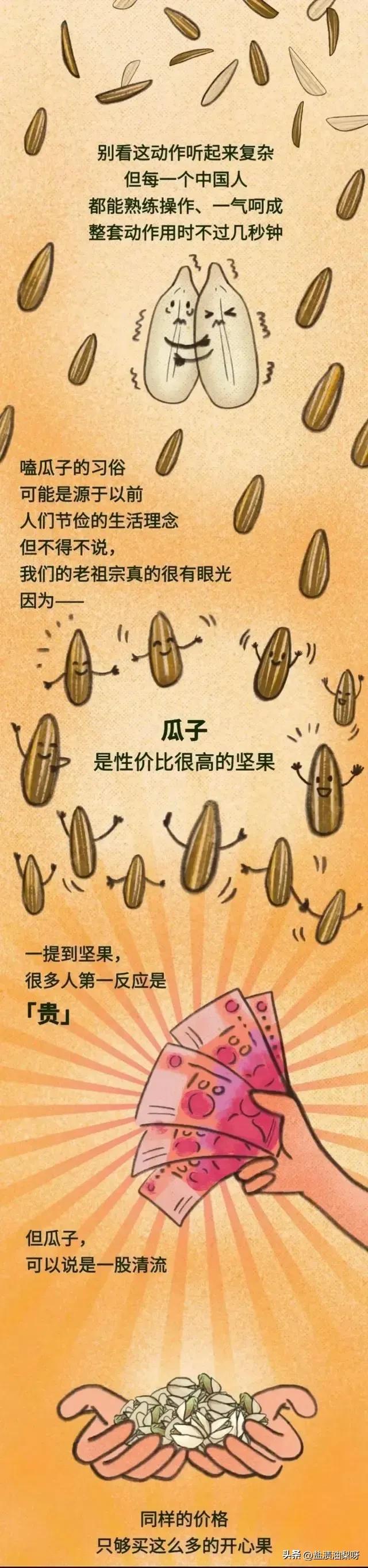 The advantages and disadvantages of melon seeds iNEWS