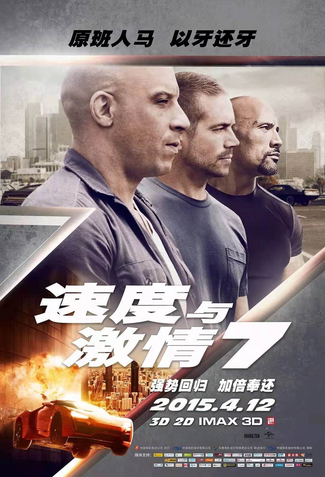 Fast & Furious 10' Moves Release Date to May 2023