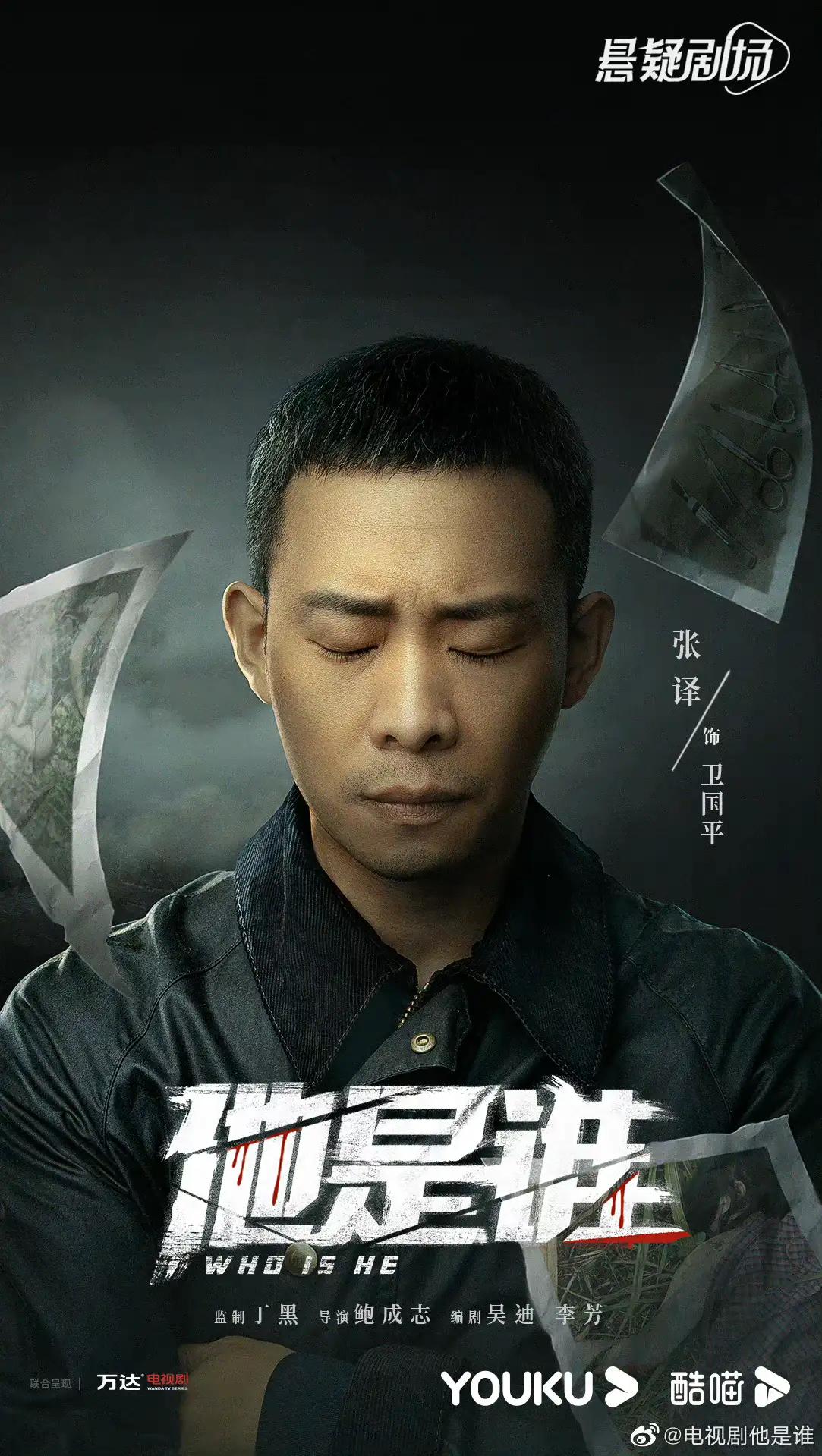 The 4 new dramas soon" in March, Zhang Yi's "Who is He" will be