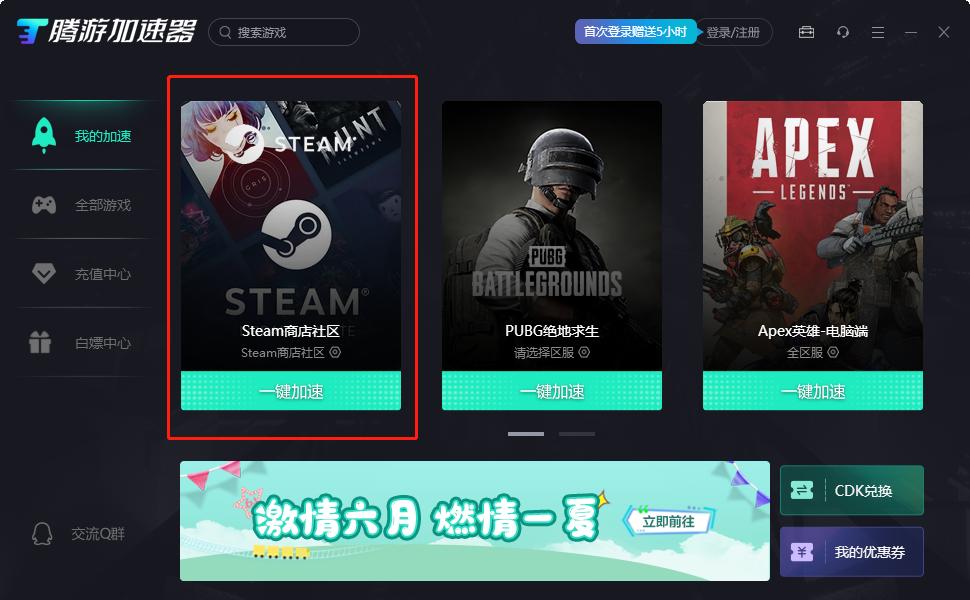 What should I do if the steam registration cannot verify the email