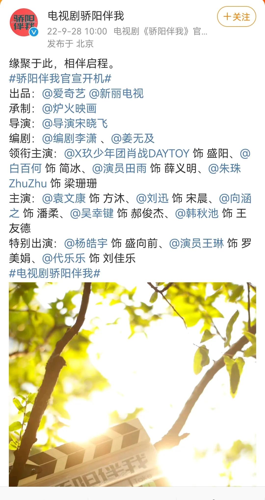 Xiao Zhan's new drama and Bai Baihe's sister and brother love, who