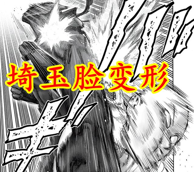 One Punch Remake 210 Cosmic Hungry Wolf Becomes Powerful Learns 