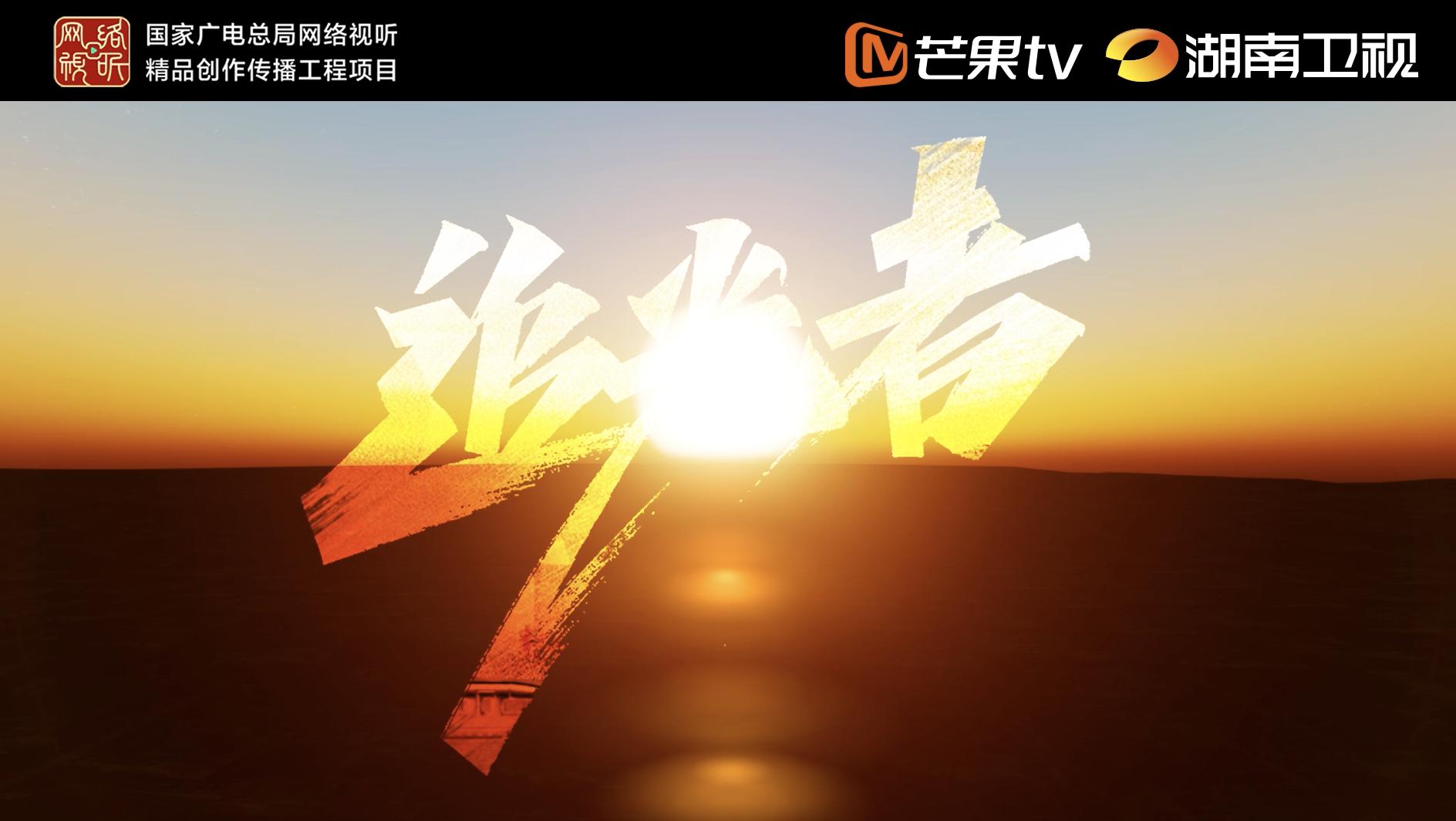 "This Decade • Light Chaser" is officially finalized!Dream chasers